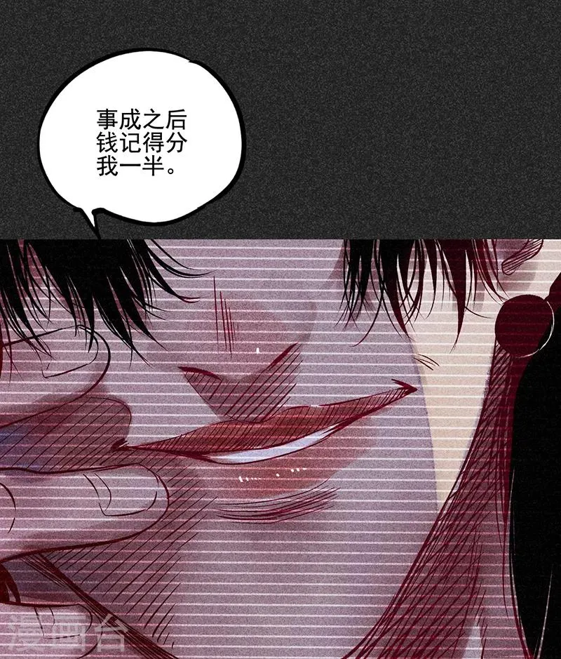 第44话1 逃出生天 第9页