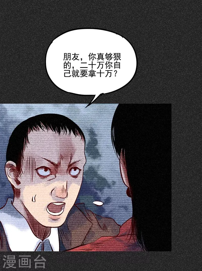 第44话1 逃出生天 第10页