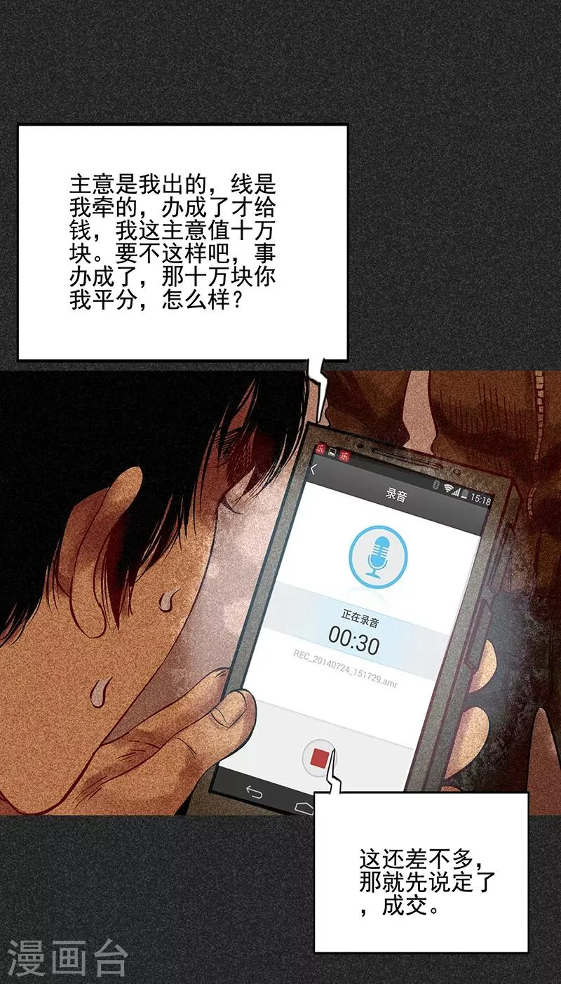 第44话1 逃出生天 第11页