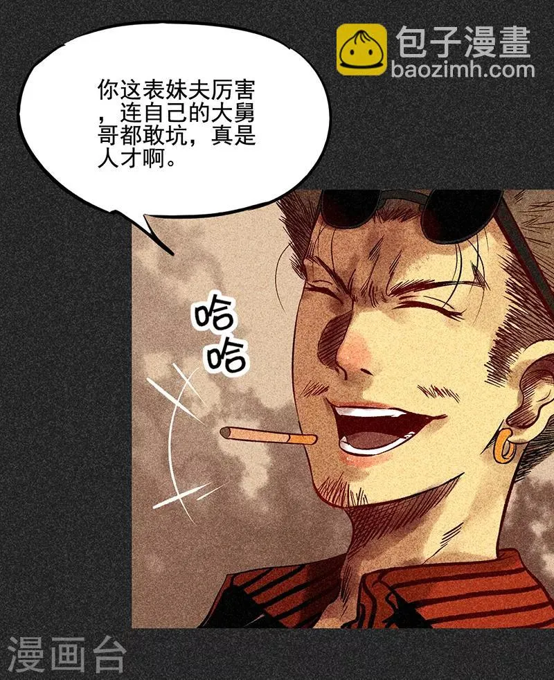 第44话1 逃出生天 第12页