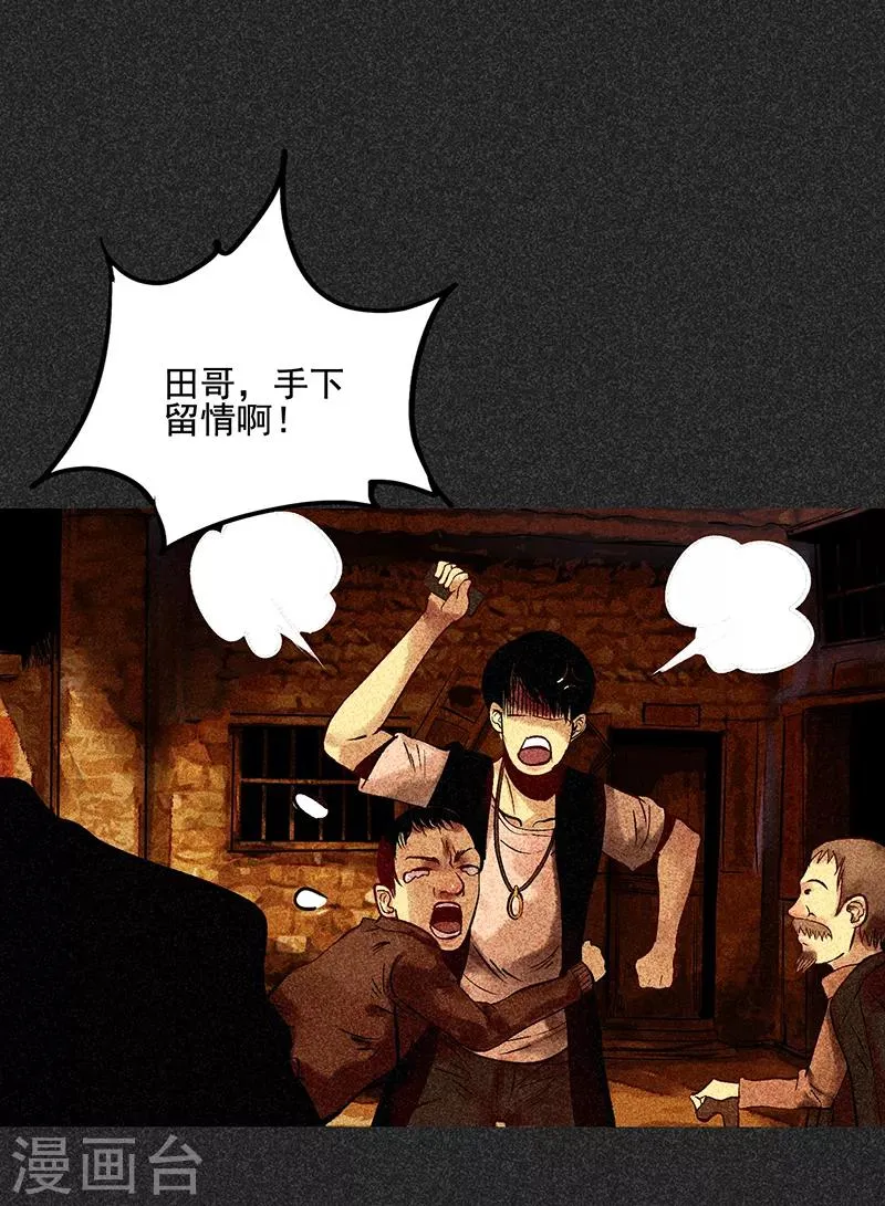 第44话1 逃出生天 第13页