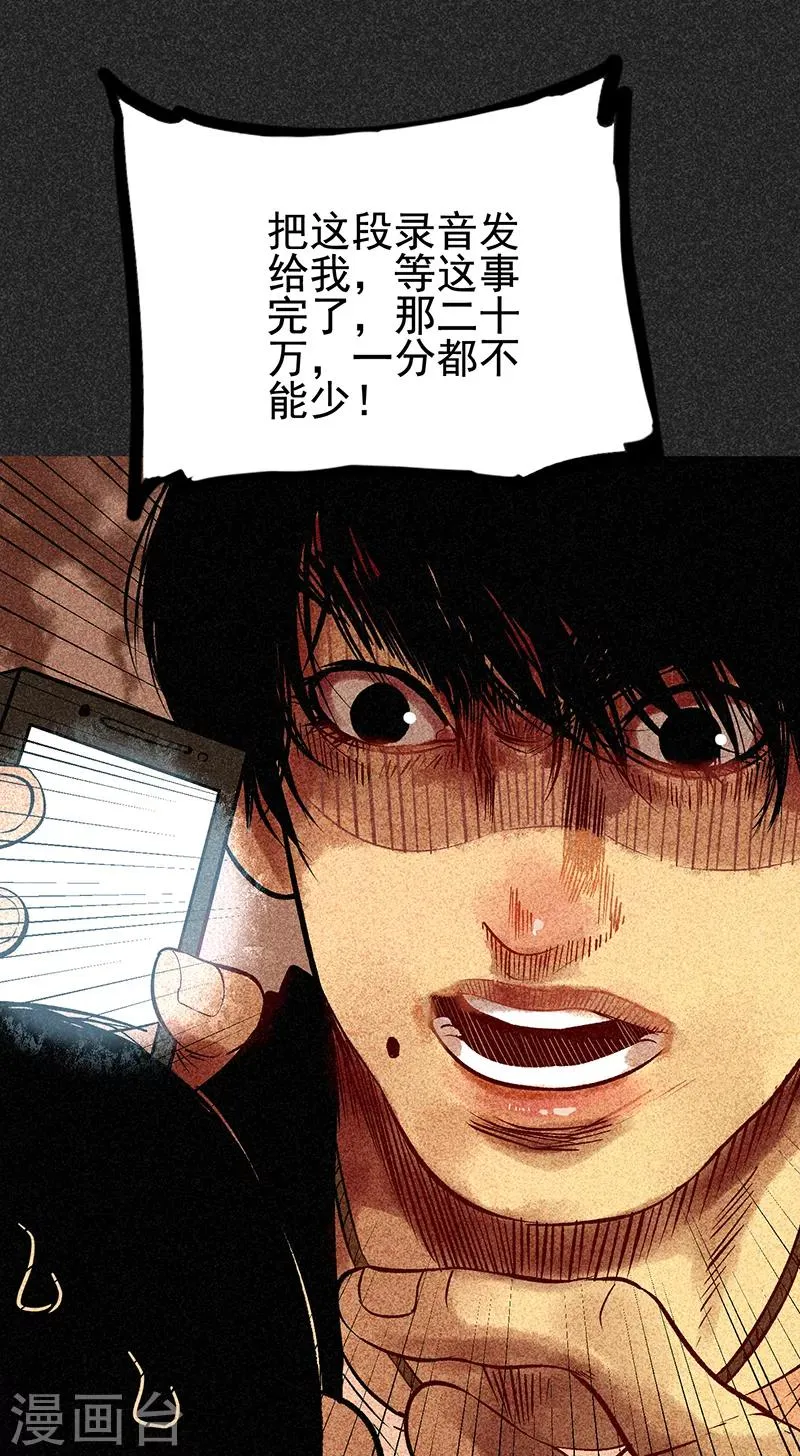 第44话1 逃出生天 第14页