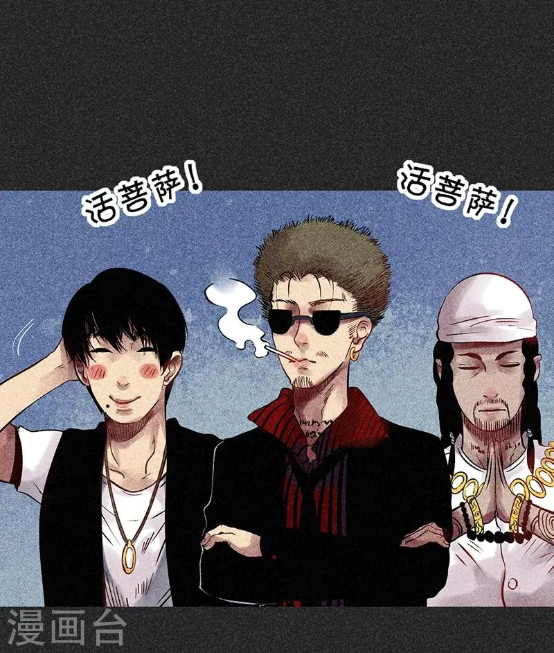第44话1 逃出生天 第18页