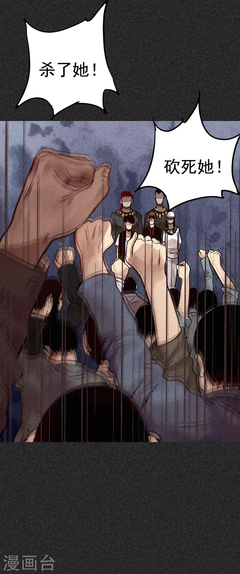 第44话1 逃出生天 第20页