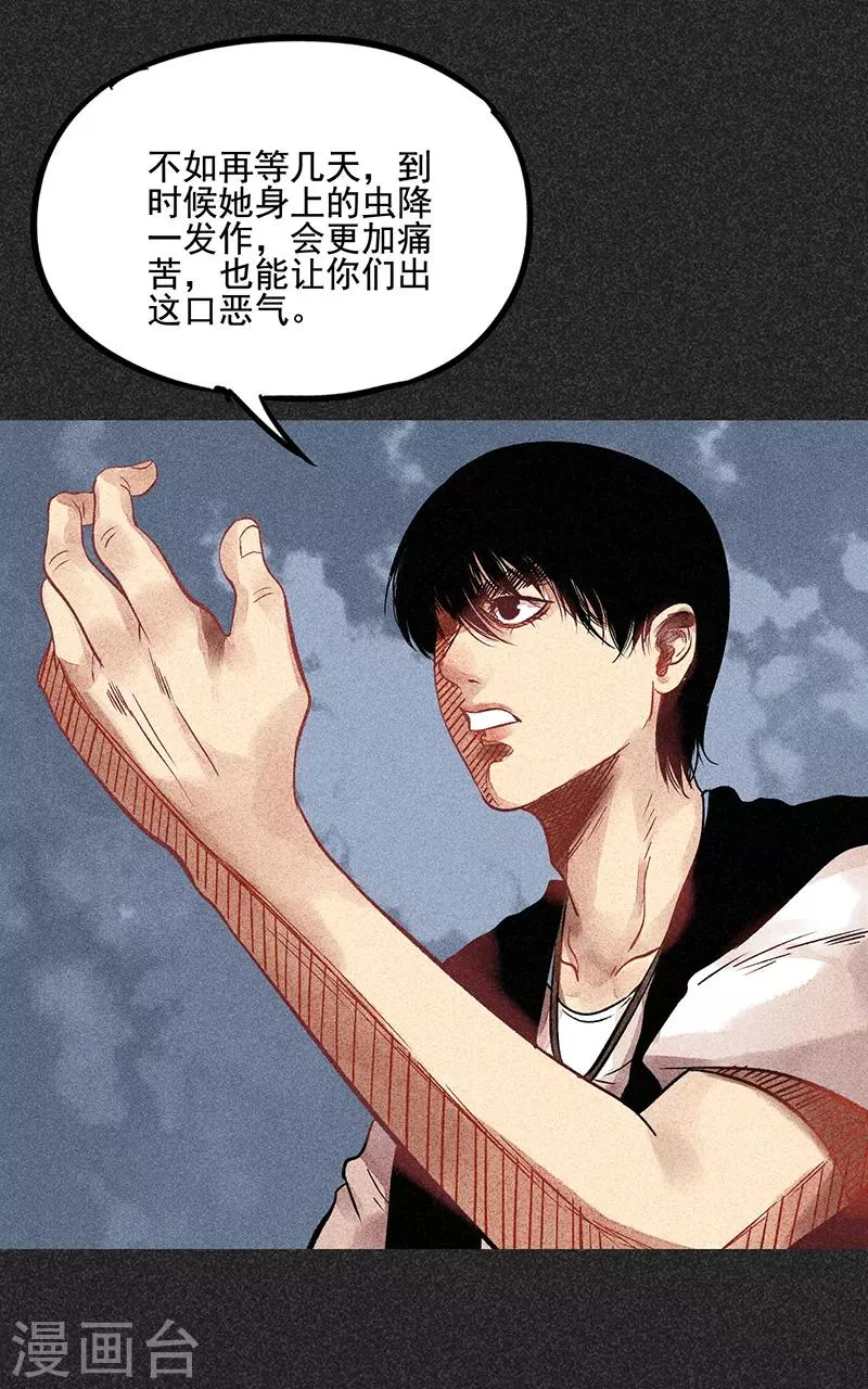 第44话1 逃出生天 第26页