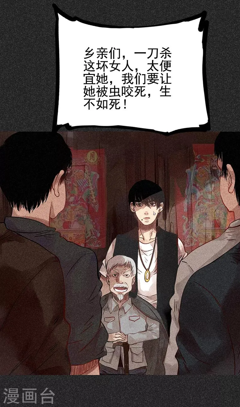 第44话1 逃出生天 第28页