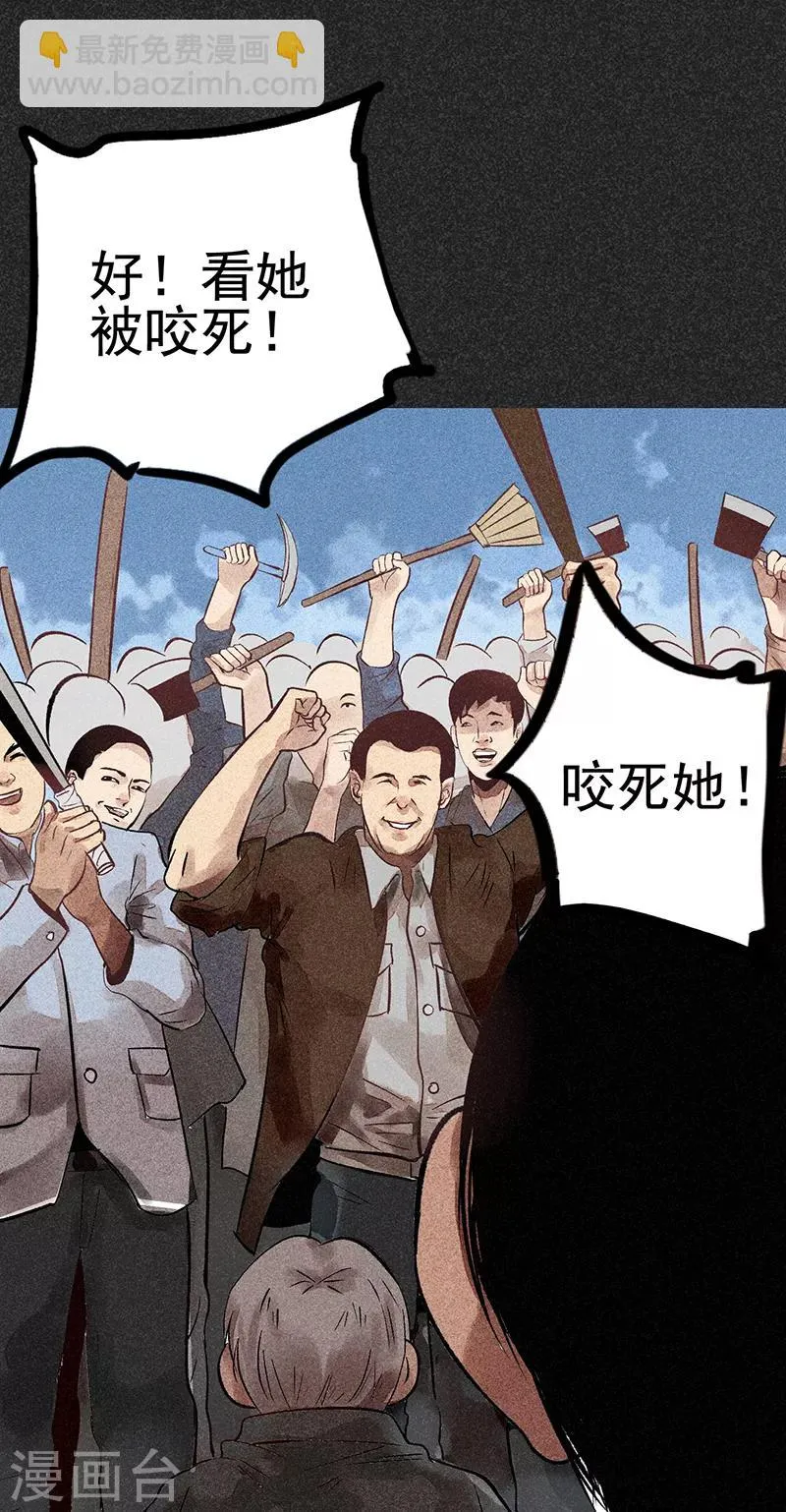 第44话1 逃出生天 第29页