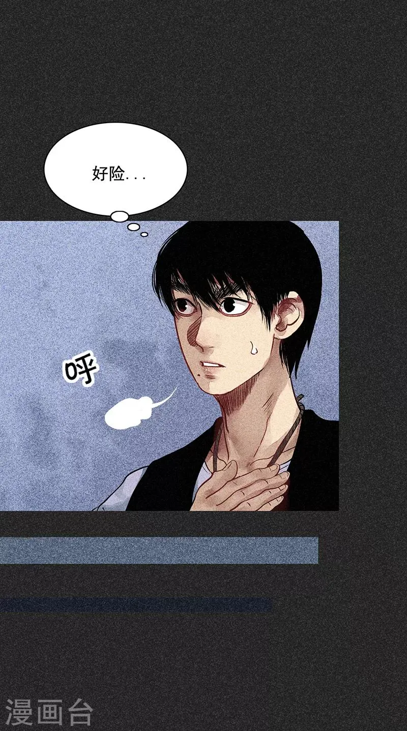 第44话1 逃出生天 第30页