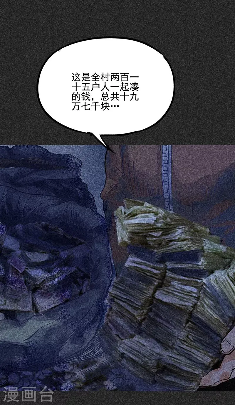 第44话1 逃出生天 第32页