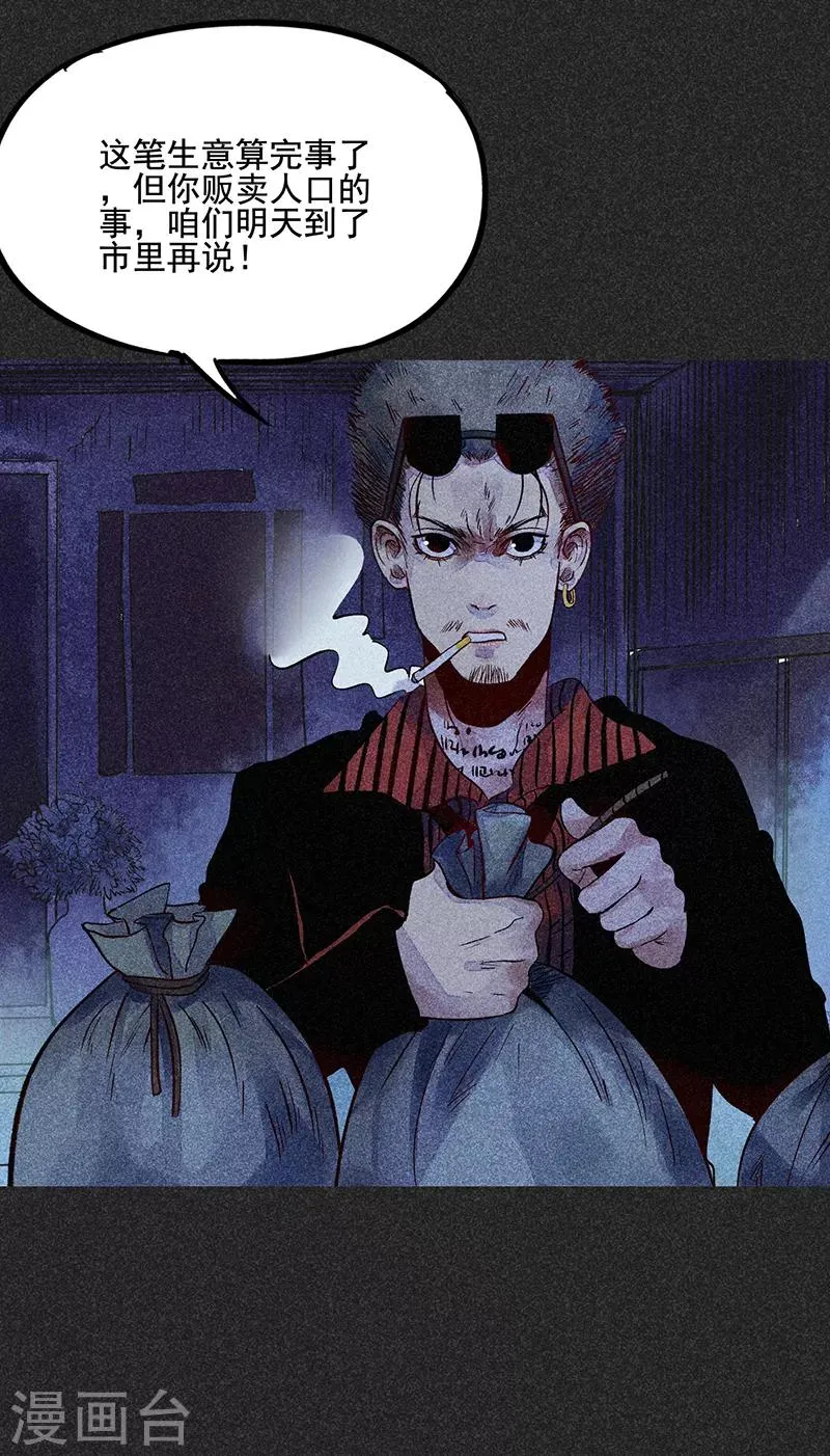 第44话1 逃出生天 第34页