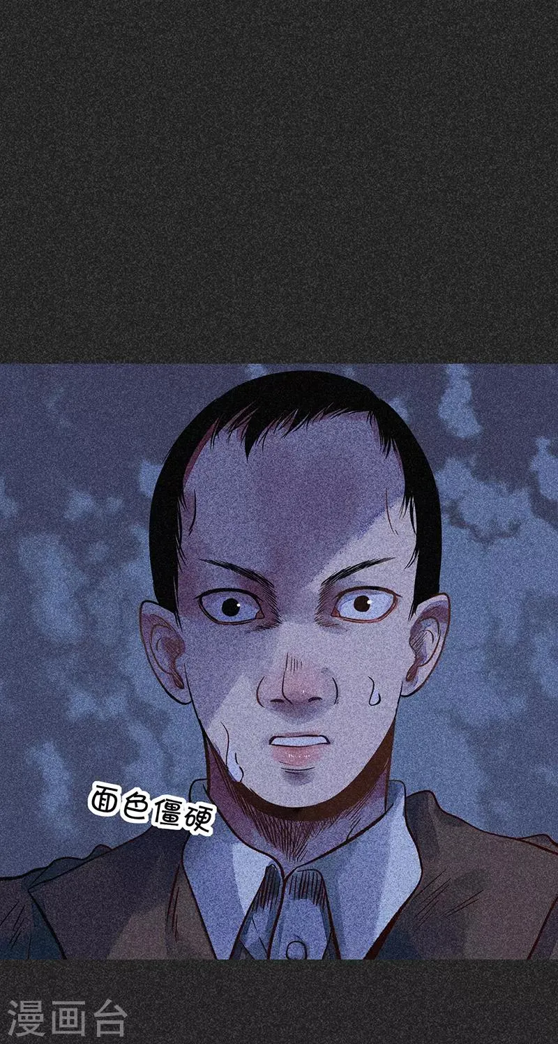 第44话1 逃出生天 第35页