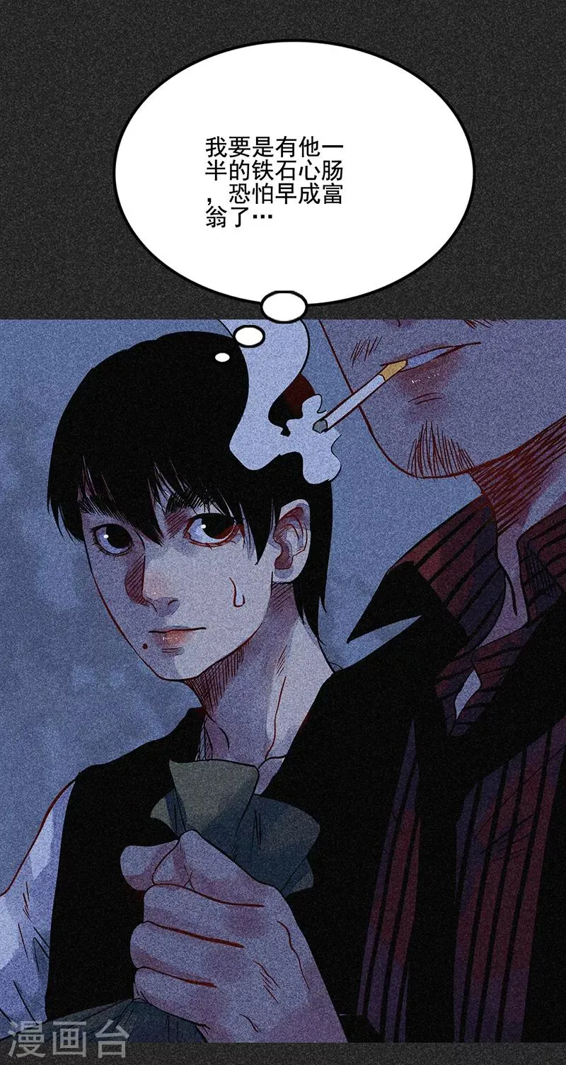 第44话1 逃出生天 第36页