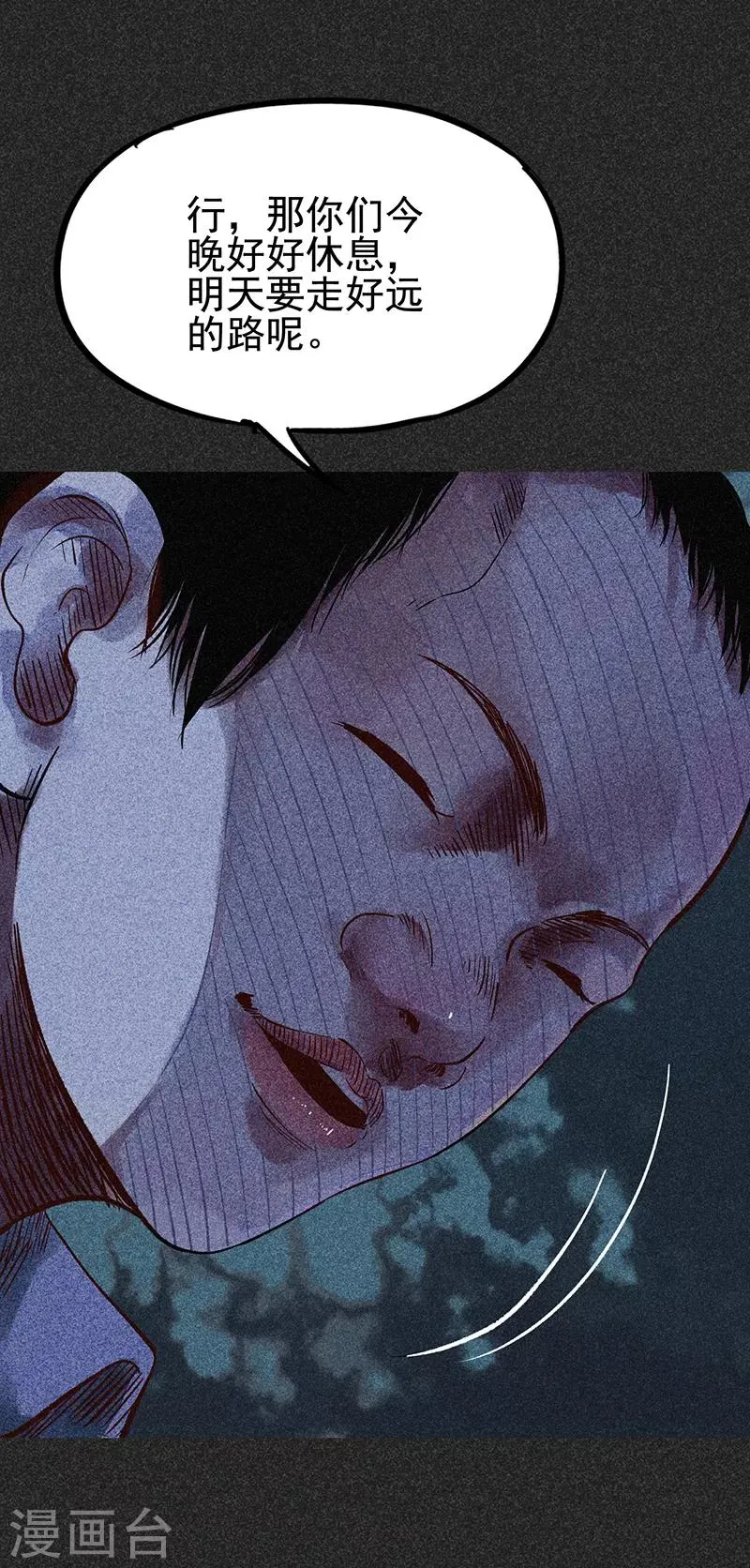 第44话1 逃出生天 第37页