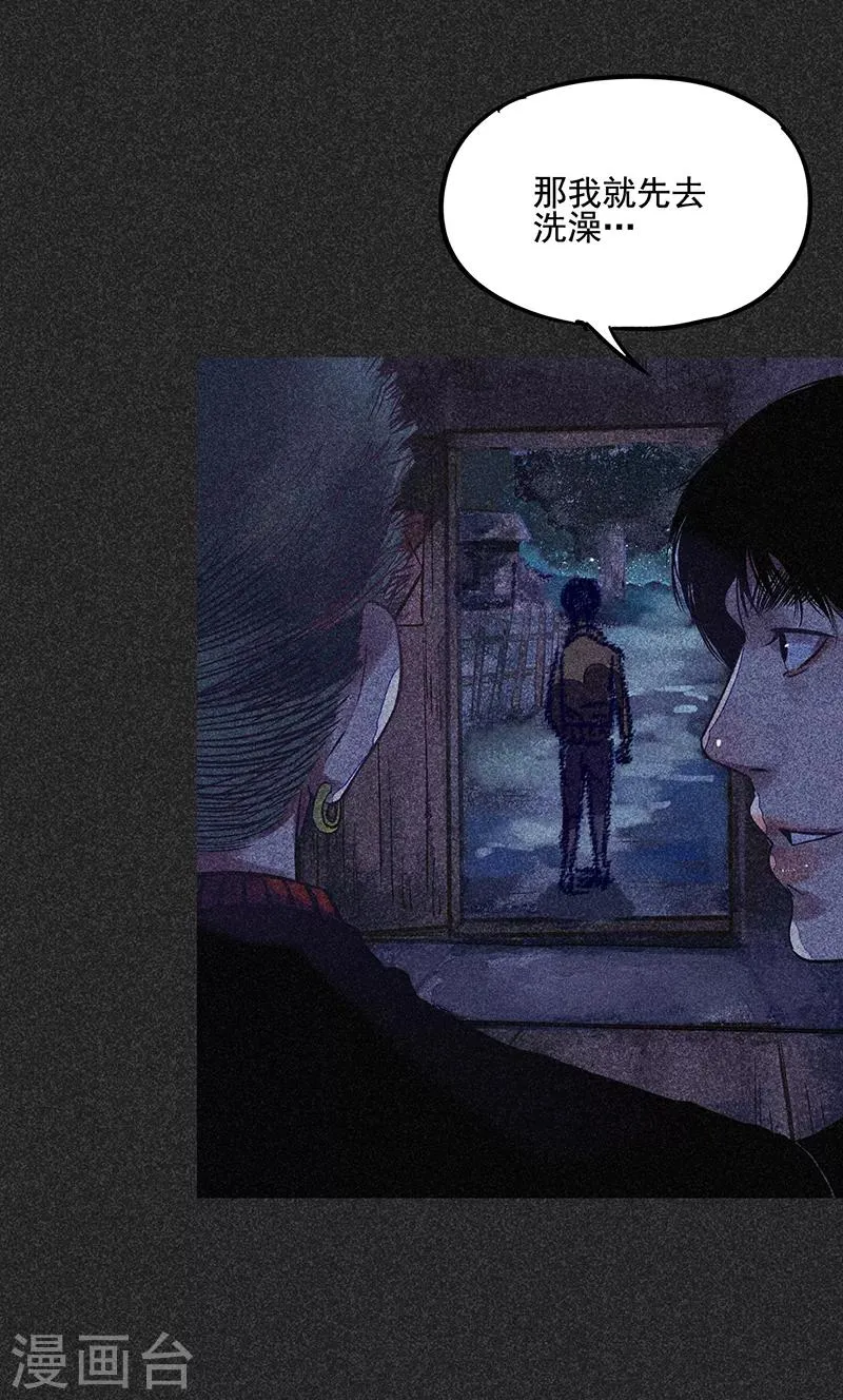 第44话2 逃出生天 第1页