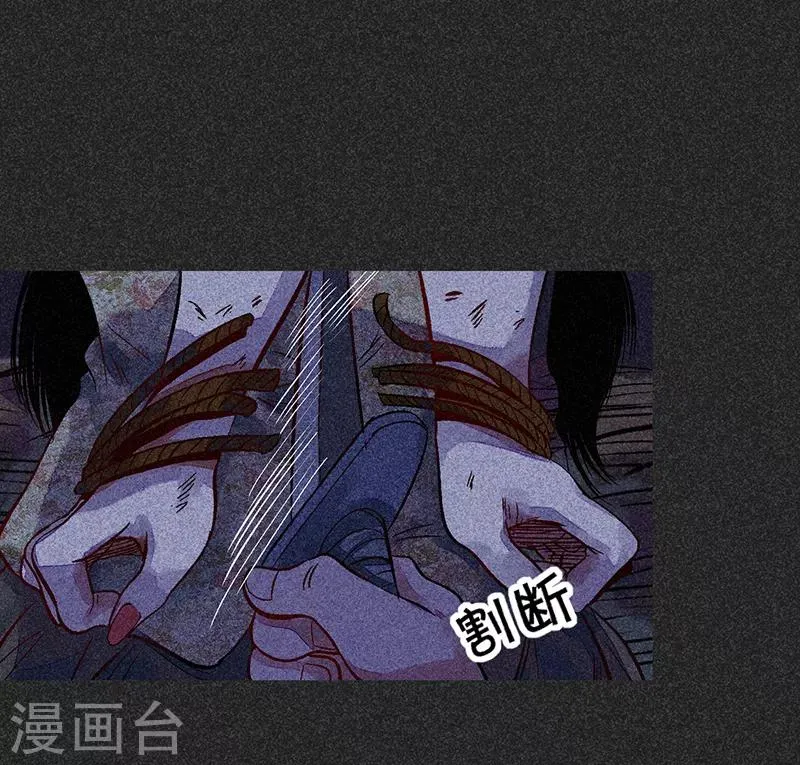第44话2 逃出生天 第7页