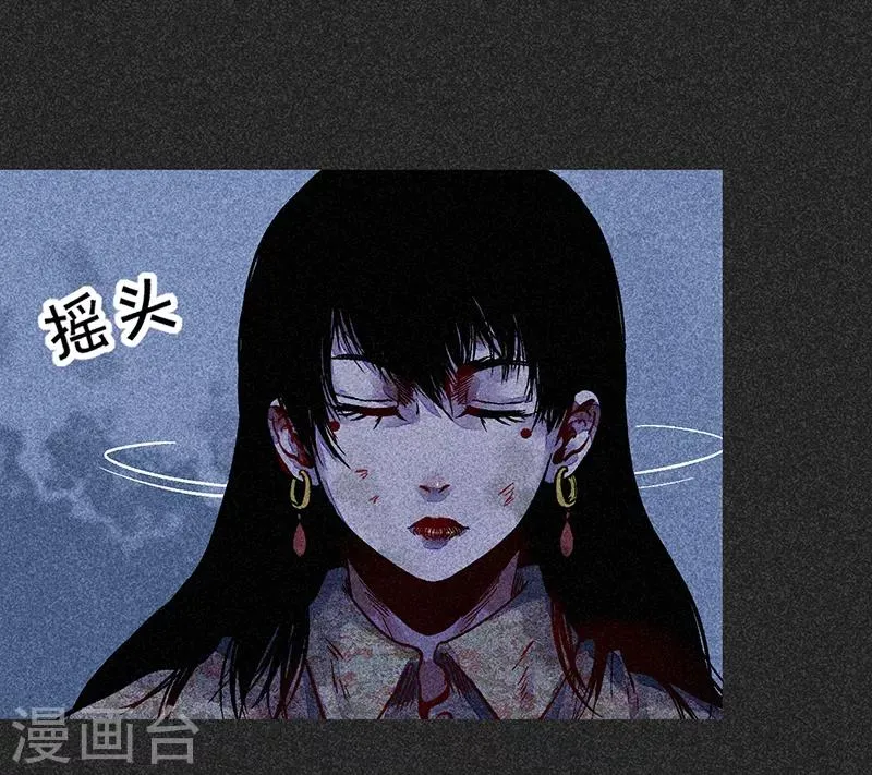 第44话2 逃出生天 第9页