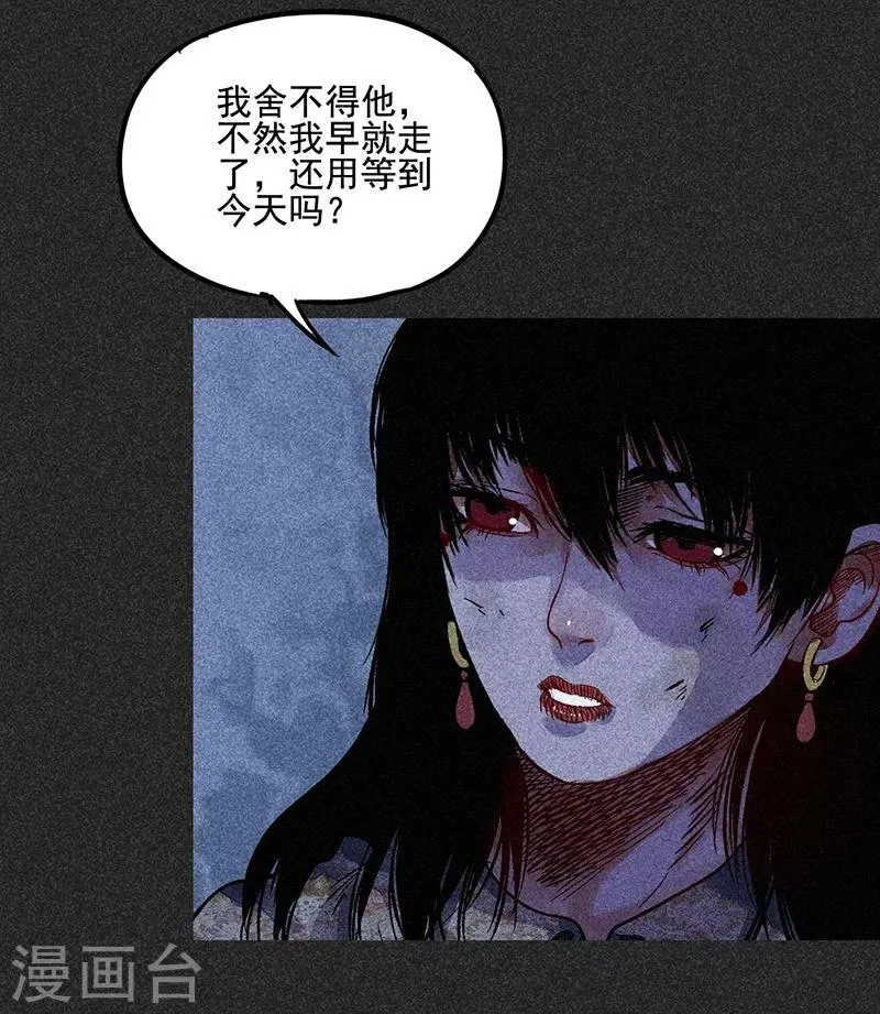 第44话2 逃出生天 第11页