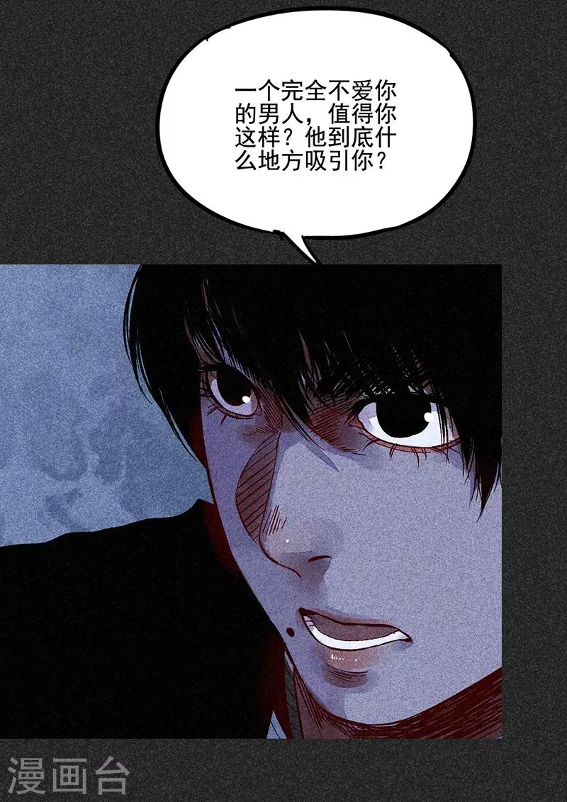第44话2 逃出生天 第12页