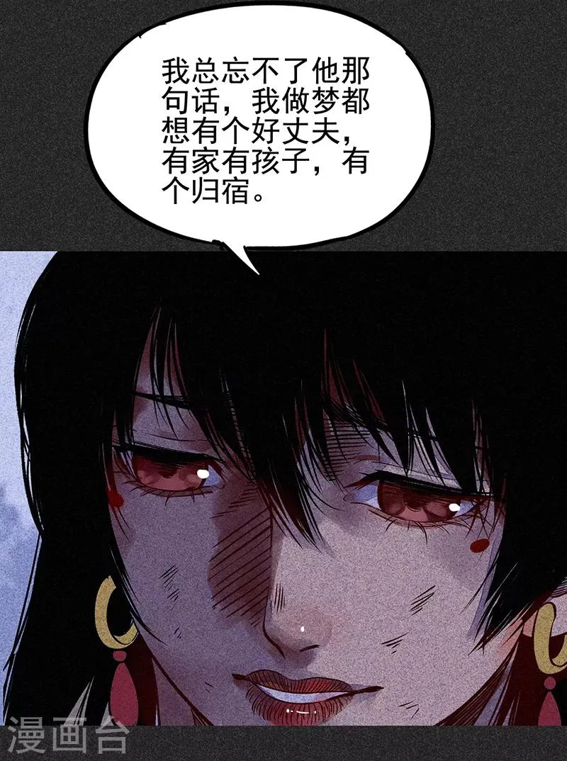 第44话2 逃出生天 第13页