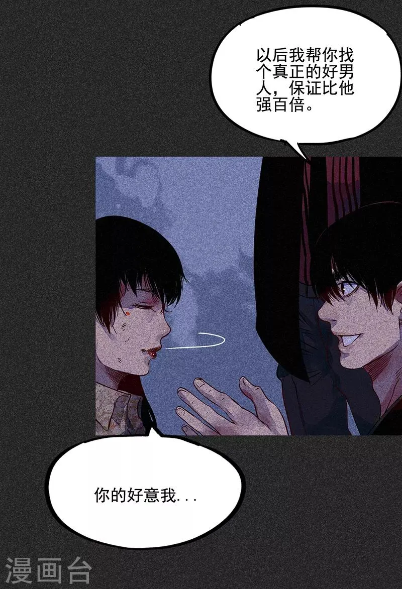 第44话2 逃出生天 第14页