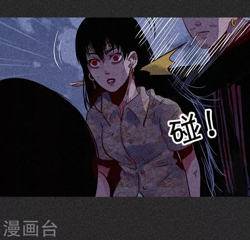 第44话2 逃出生天 第15页