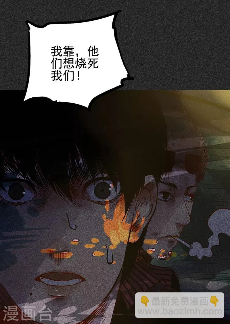 第44话2 逃出生天 第19页