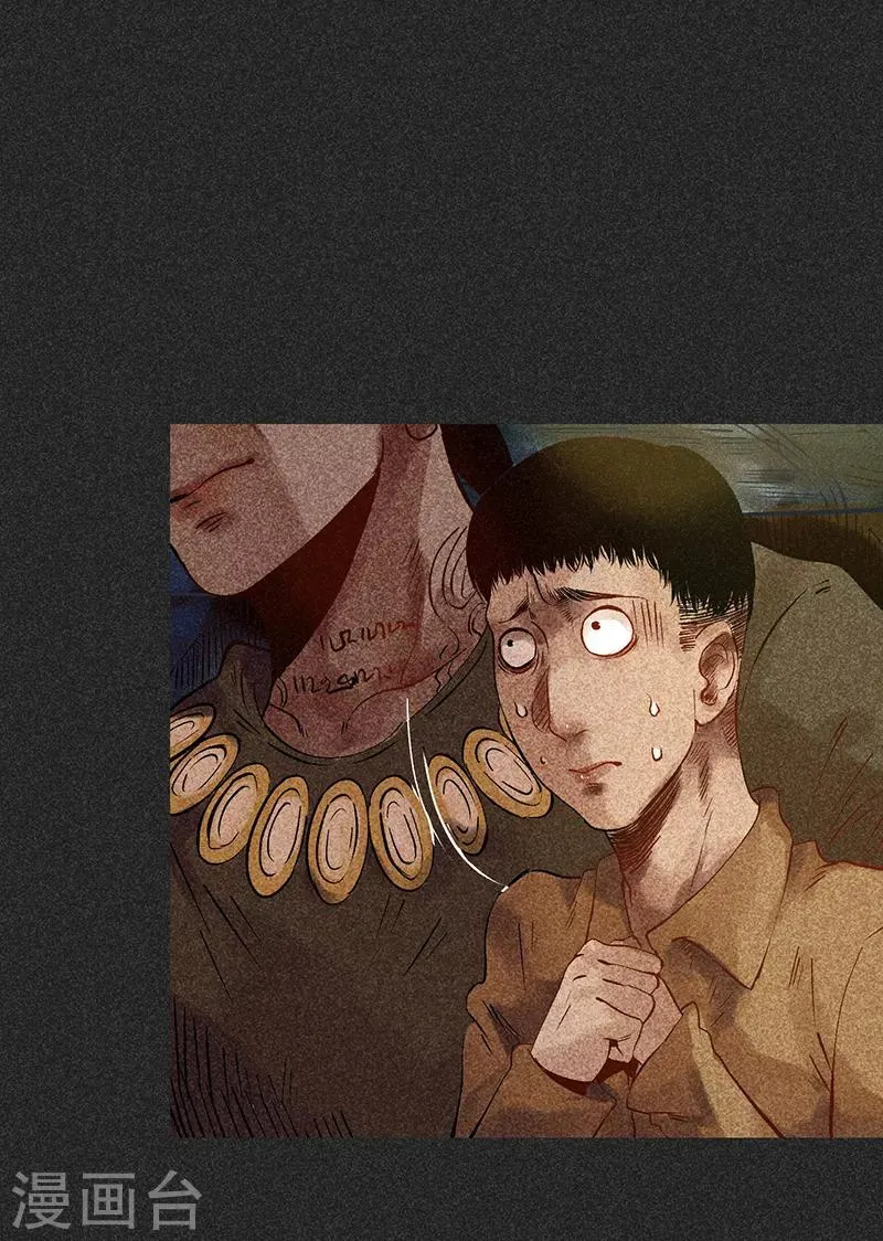 第44话2 逃出生天 第22页