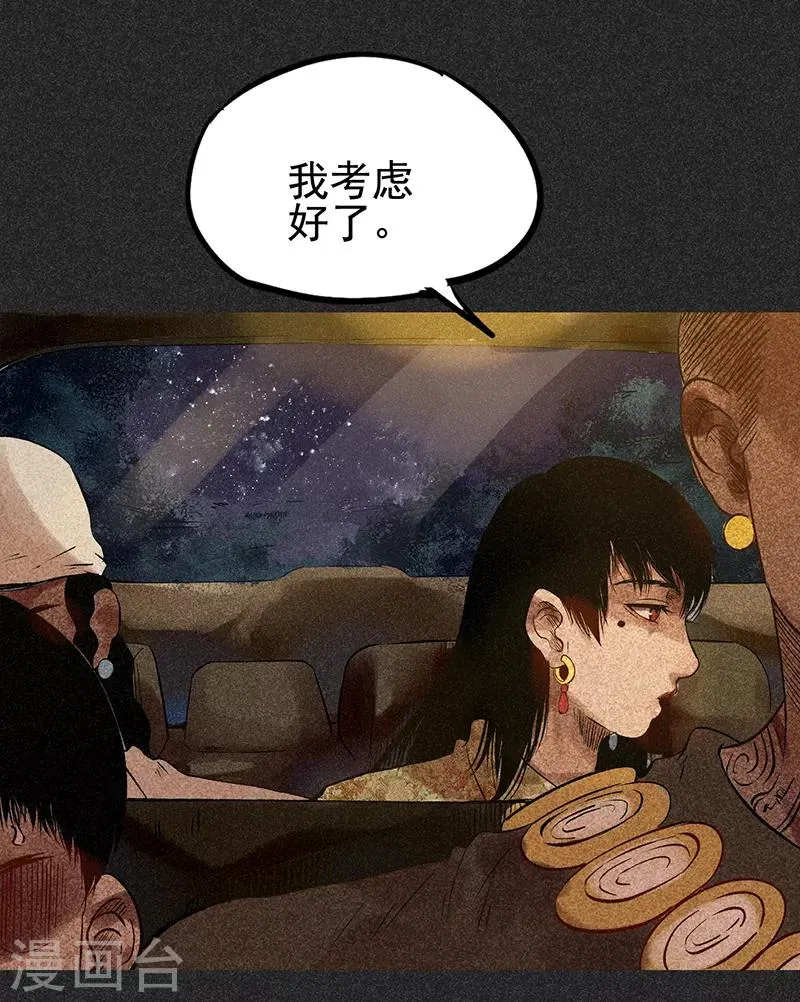 第44话2 逃出生天 第23页