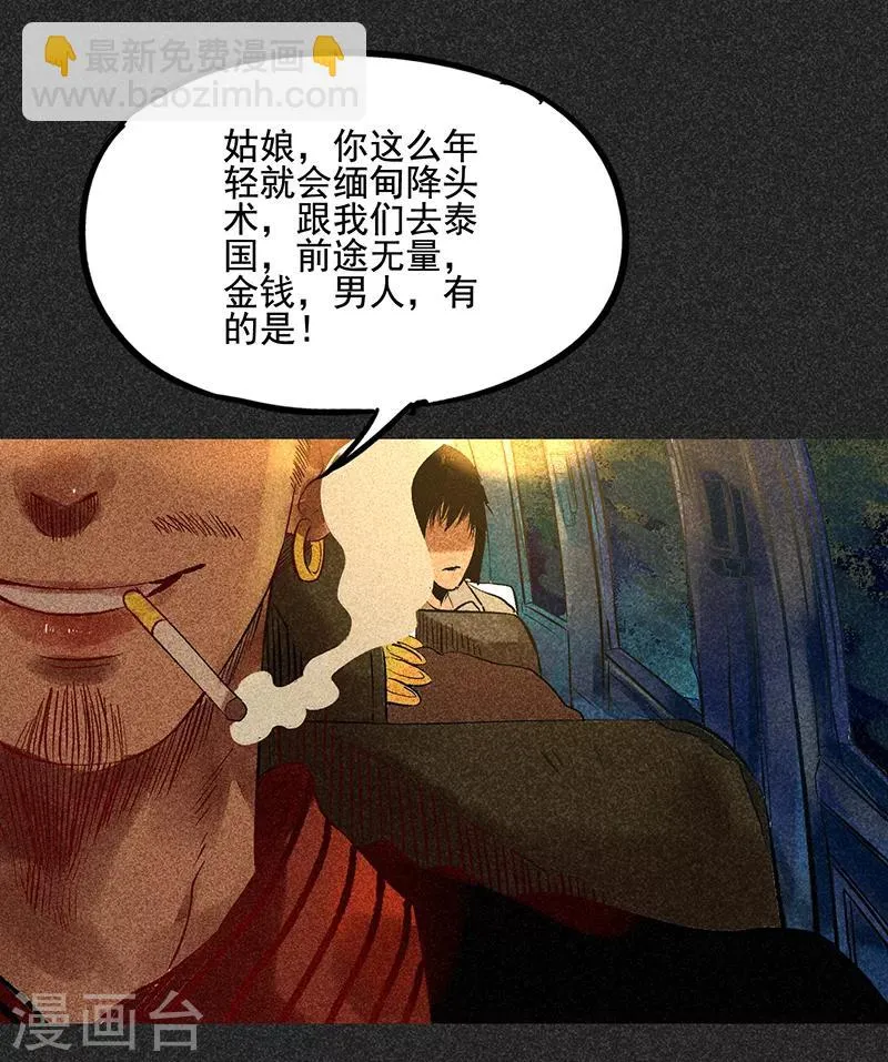 第44话2 逃出生天 第25页