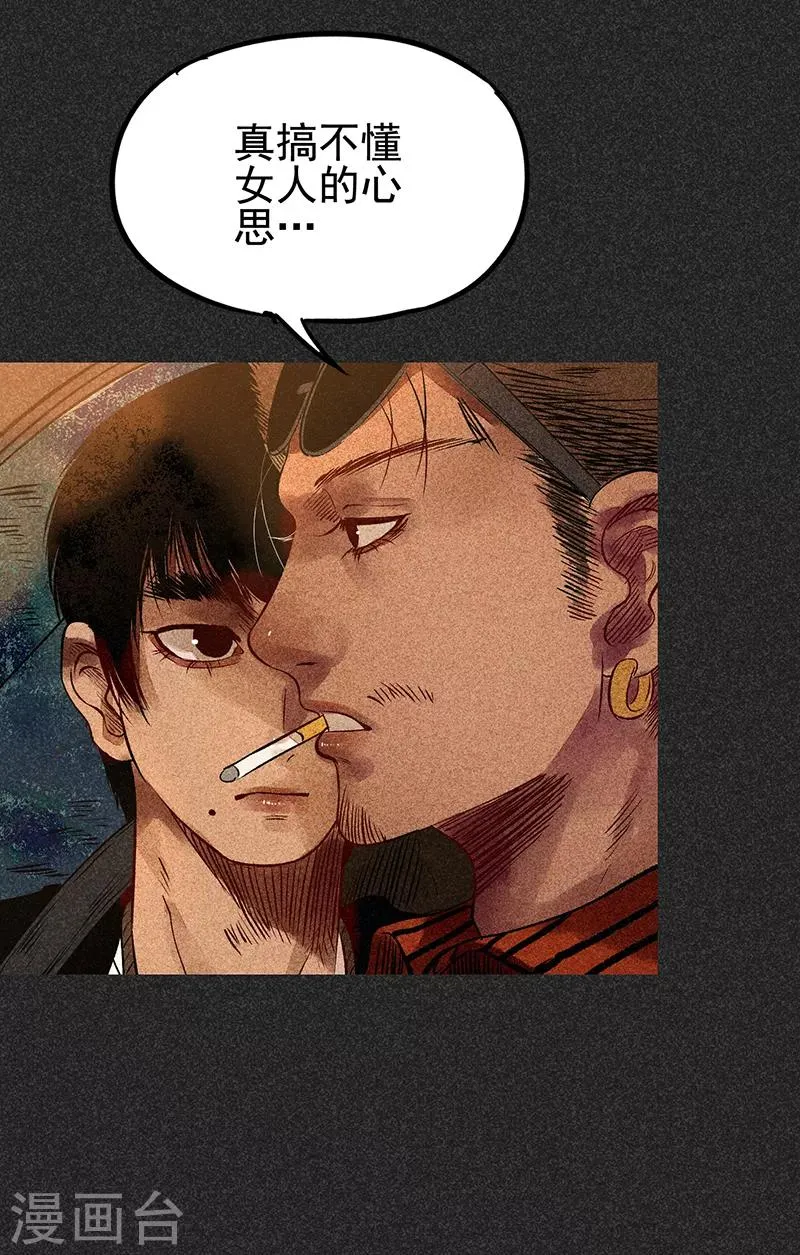 第44话2 逃出生天 第28页