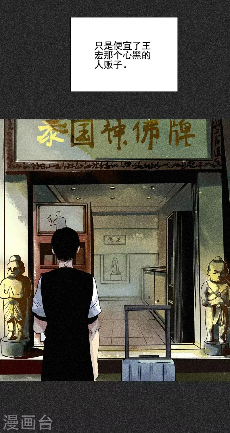 第44话2 逃出生天 第38页