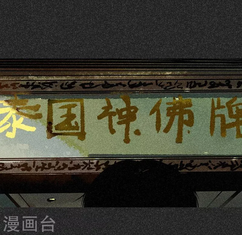第44话2 逃出生天 第40页