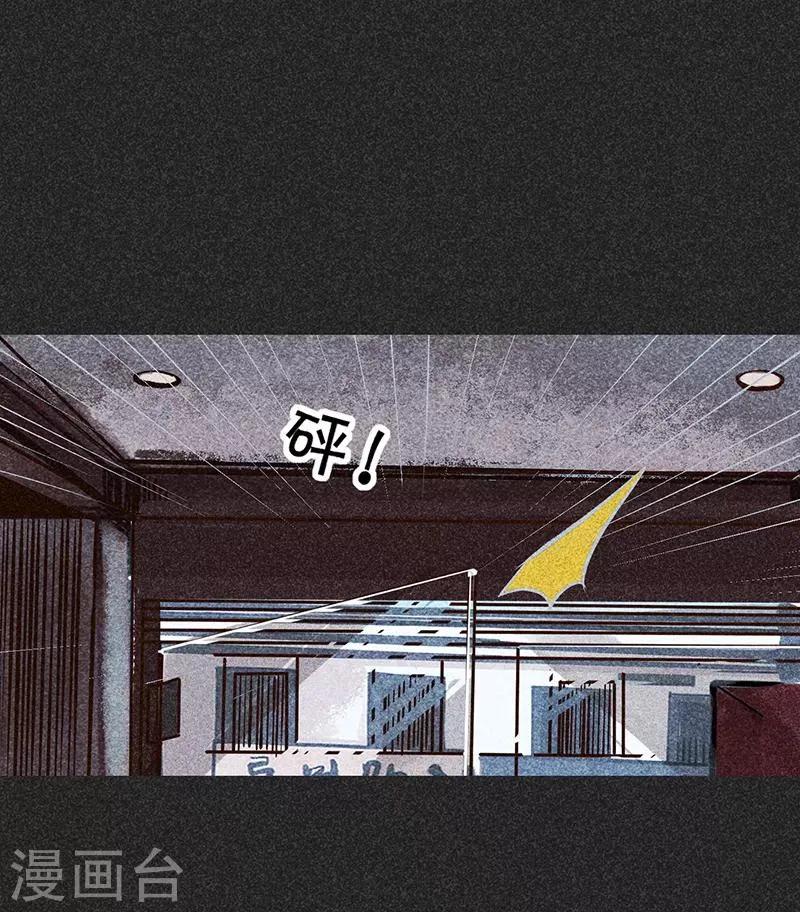 第45话 搞鬼的是谁？ 第4页