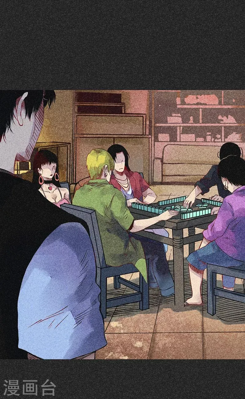 第45话 搞鬼的是谁？ 第5页