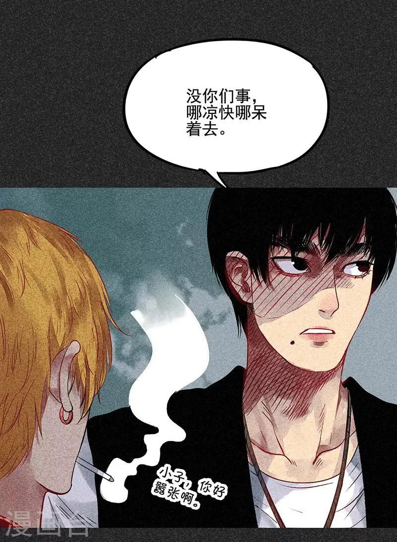 第45话 搞鬼的是谁？ 第12页