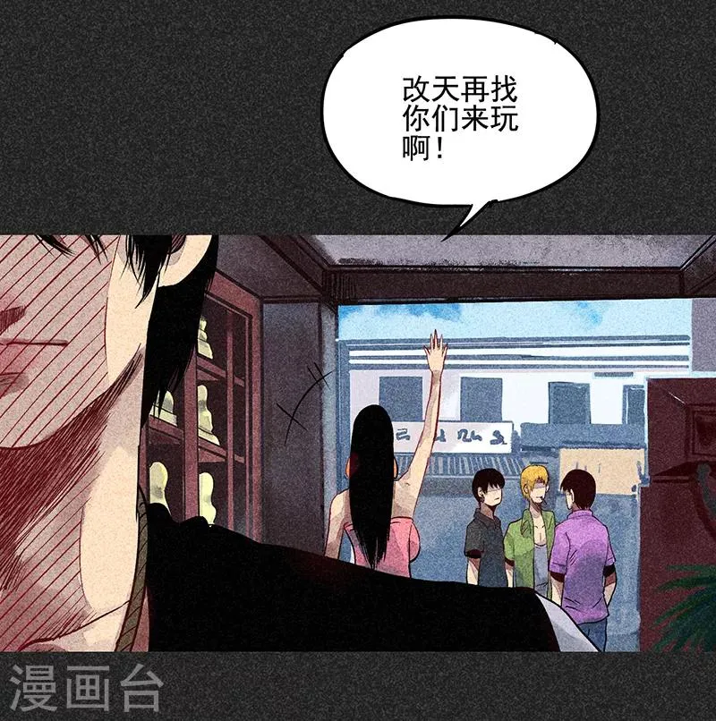第45话 搞鬼的是谁？ 第14页