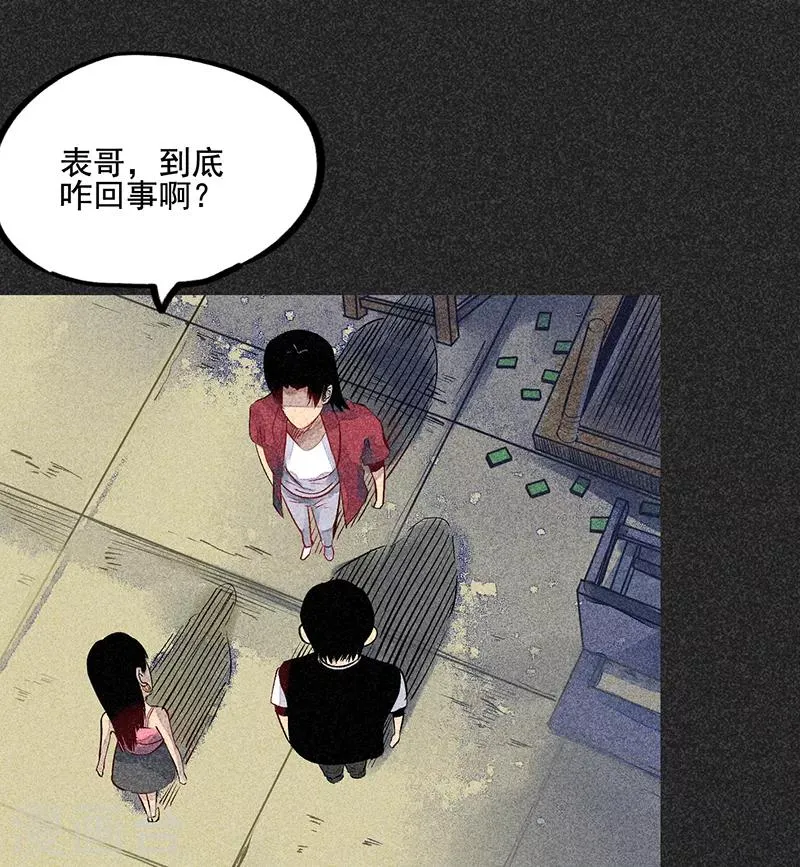 第45话 搞鬼的是谁？ 第15页