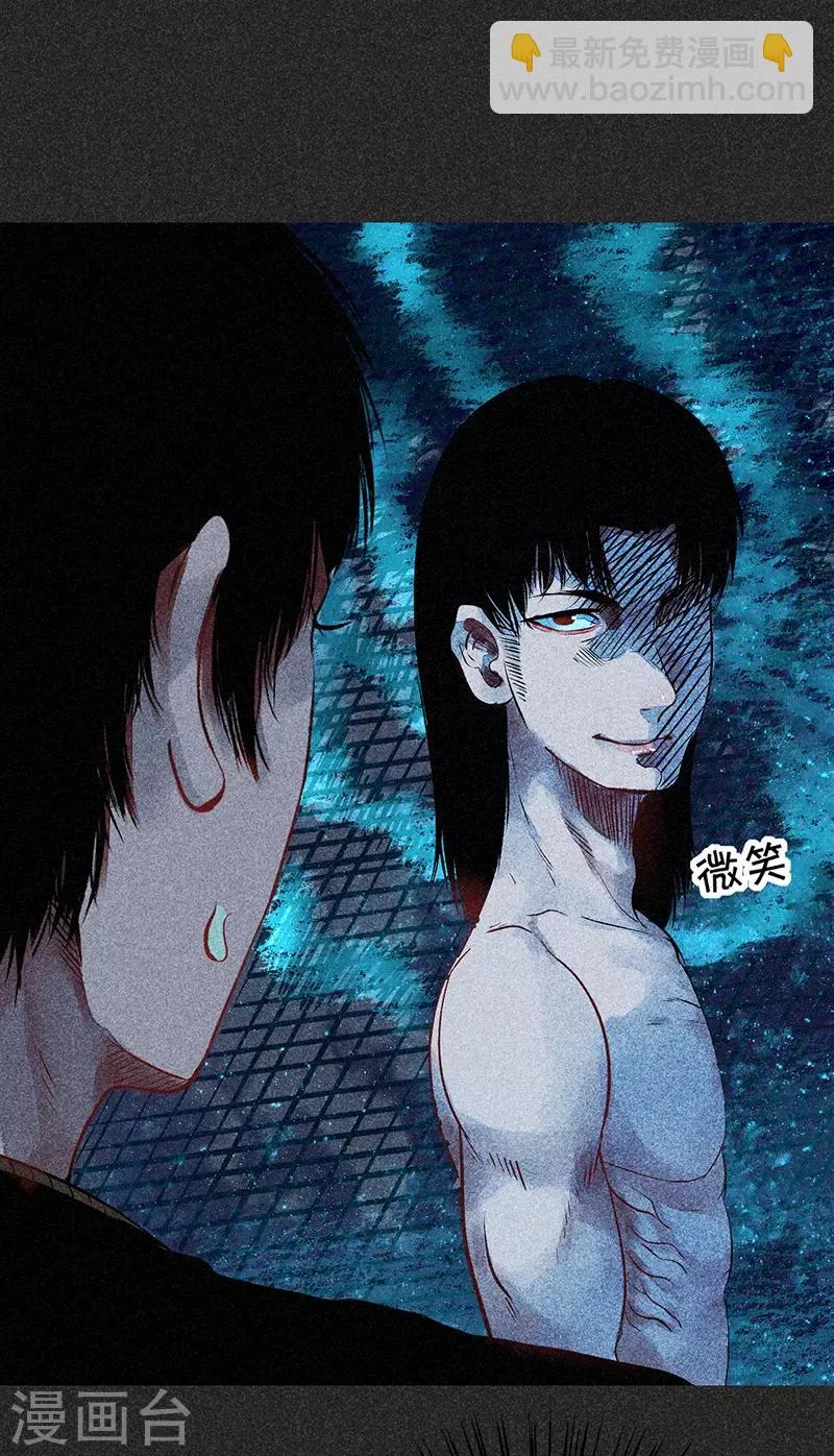 第45话 搞鬼的是谁？ 第42页
