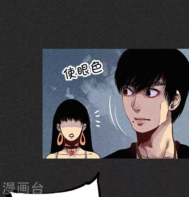 第45话 搞鬼的是谁？ 第44页
