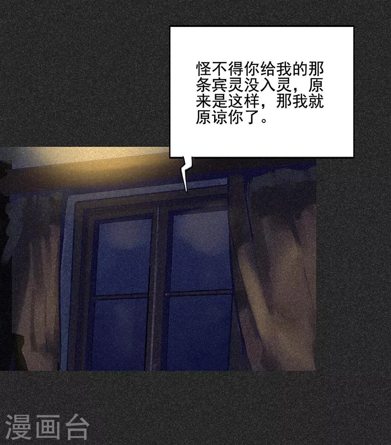 第46话1 灵骨塔内的照片 第4页