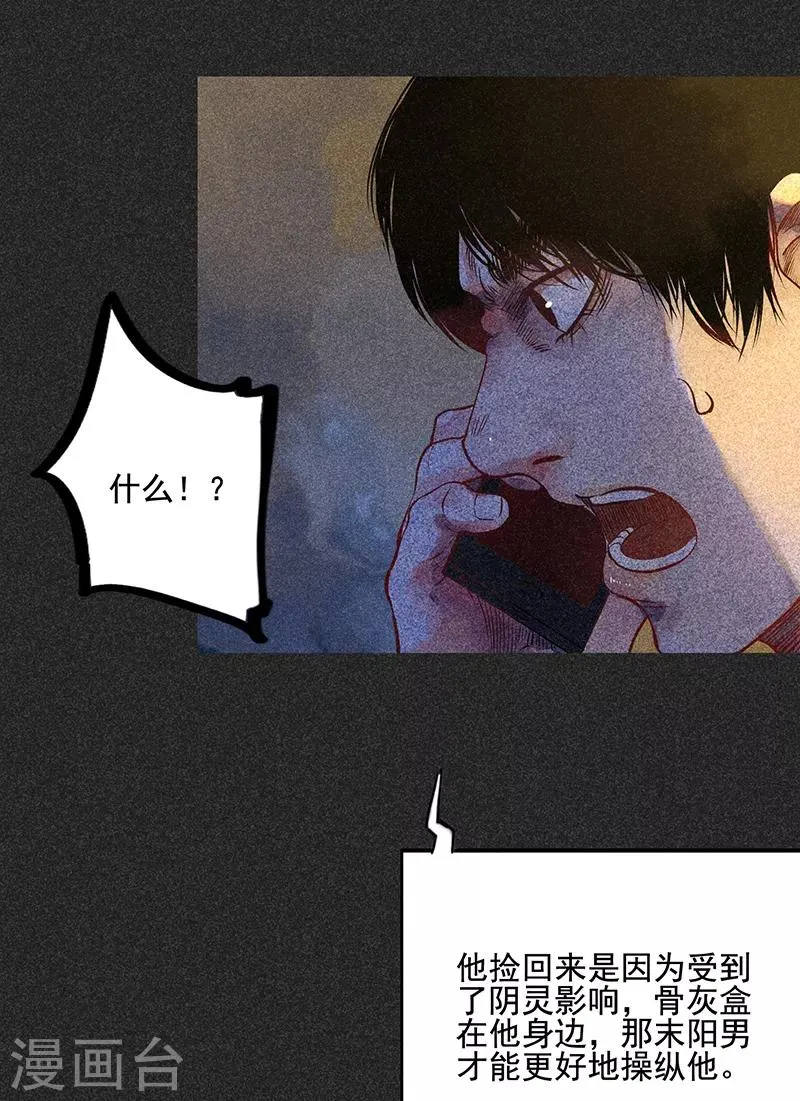 第46话1 灵骨塔内的照片 第6页