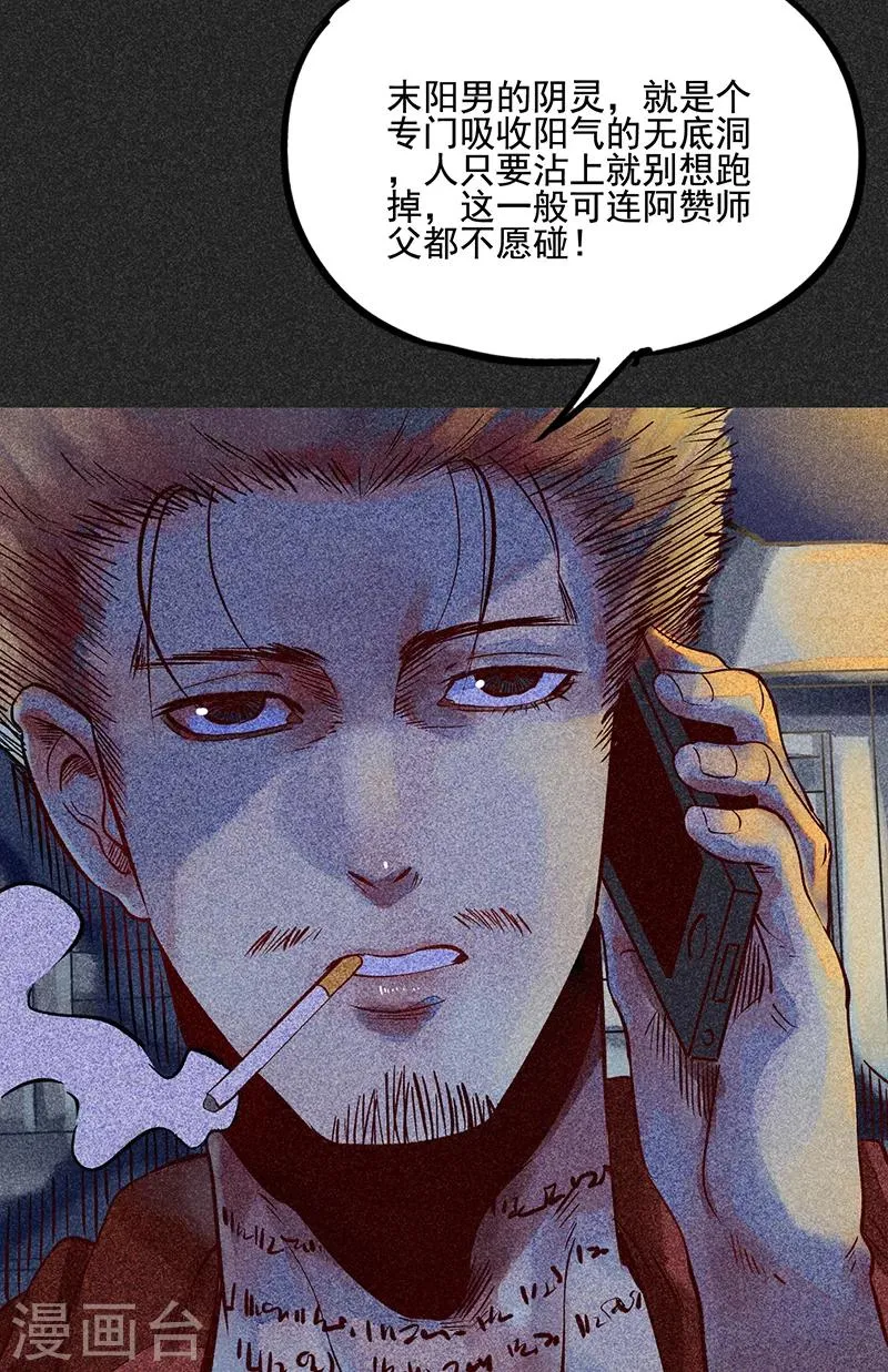 第46话1 灵骨塔内的照片 第9页