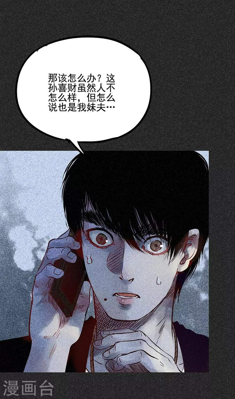 第46话1 灵骨塔内的照片 第10页