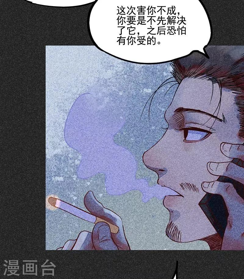 第46话1 灵骨塔内的照片 第12页