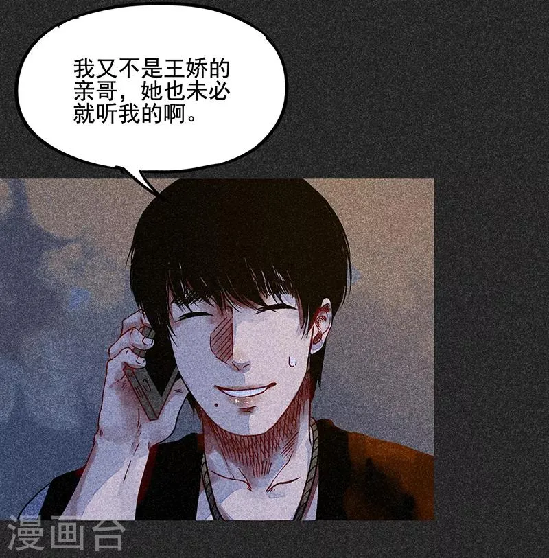 第46话1 灵骨塔内的照片 第15页