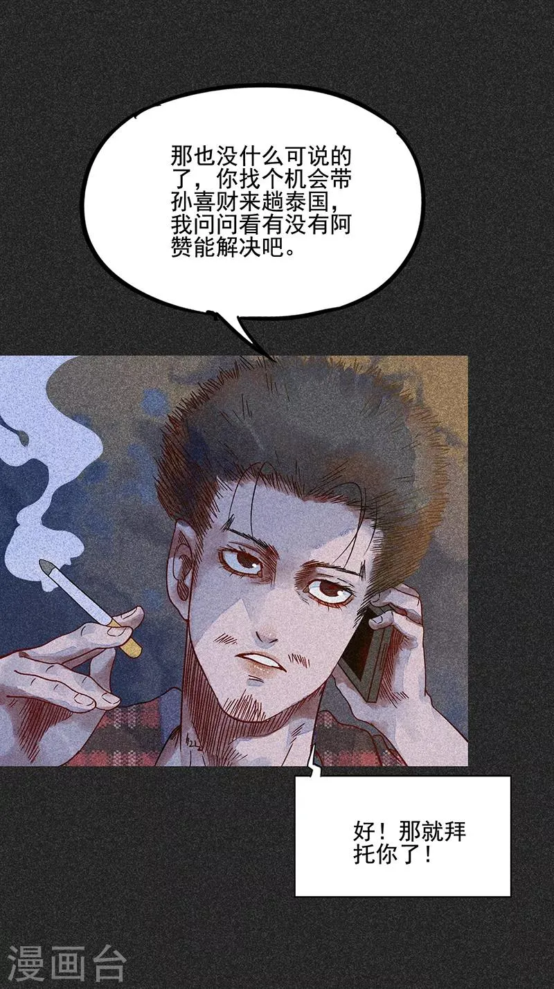 第46话1 灵骨塔内的照片 第18页