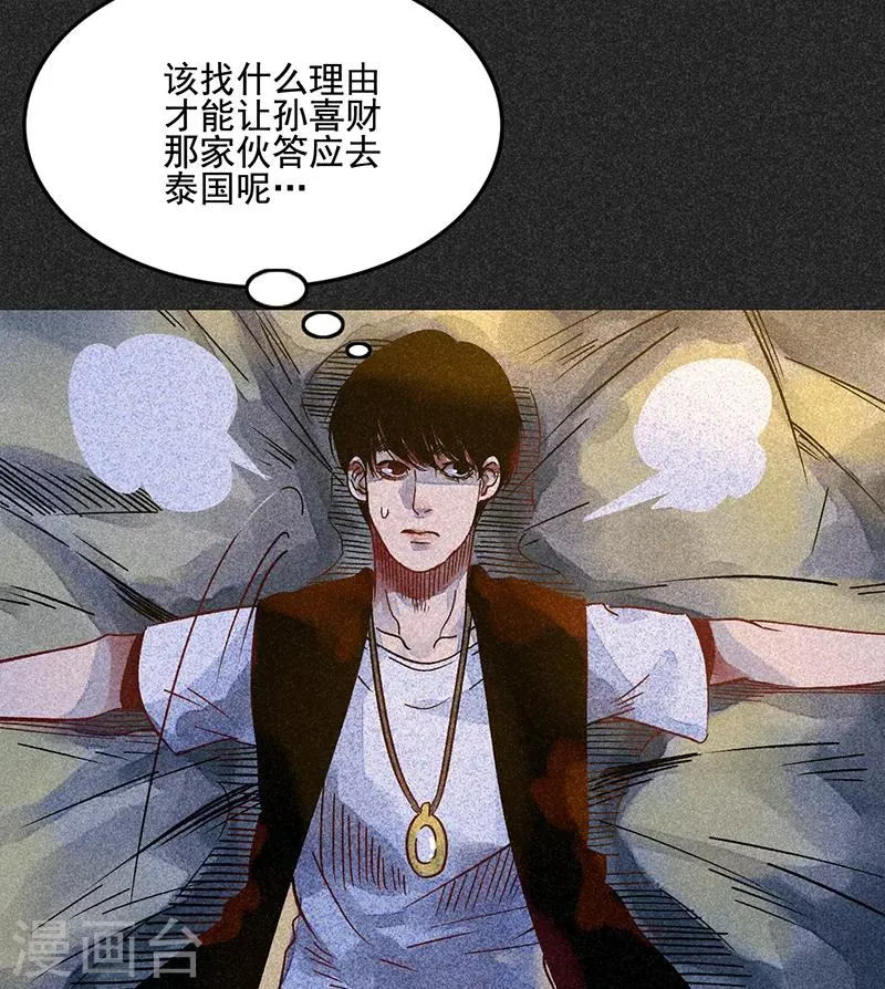 第46话1 灵骨塔内的照片 第20页
