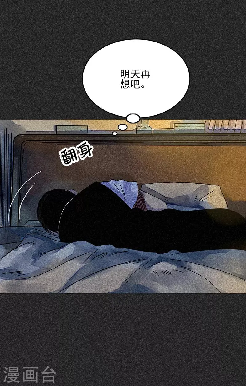 第46话1 灵骨塔内的照片 第21页