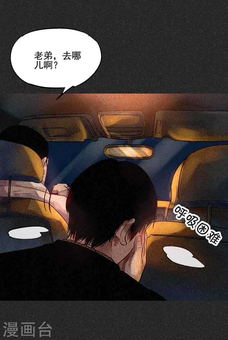 第46话1 灵骨塔内的照片 第32页