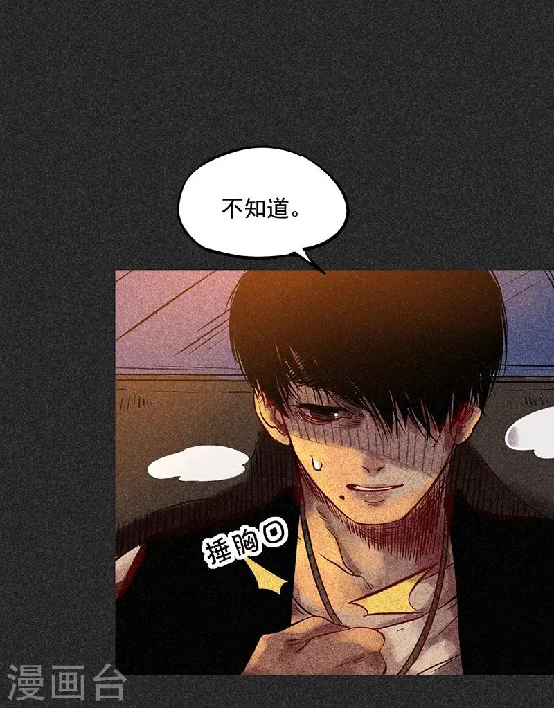 第46话1 灵骨塔内的照片 第33页